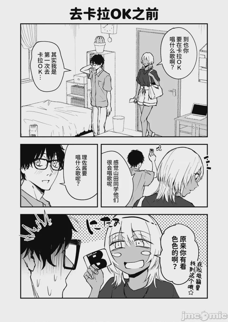 第1话, page 21