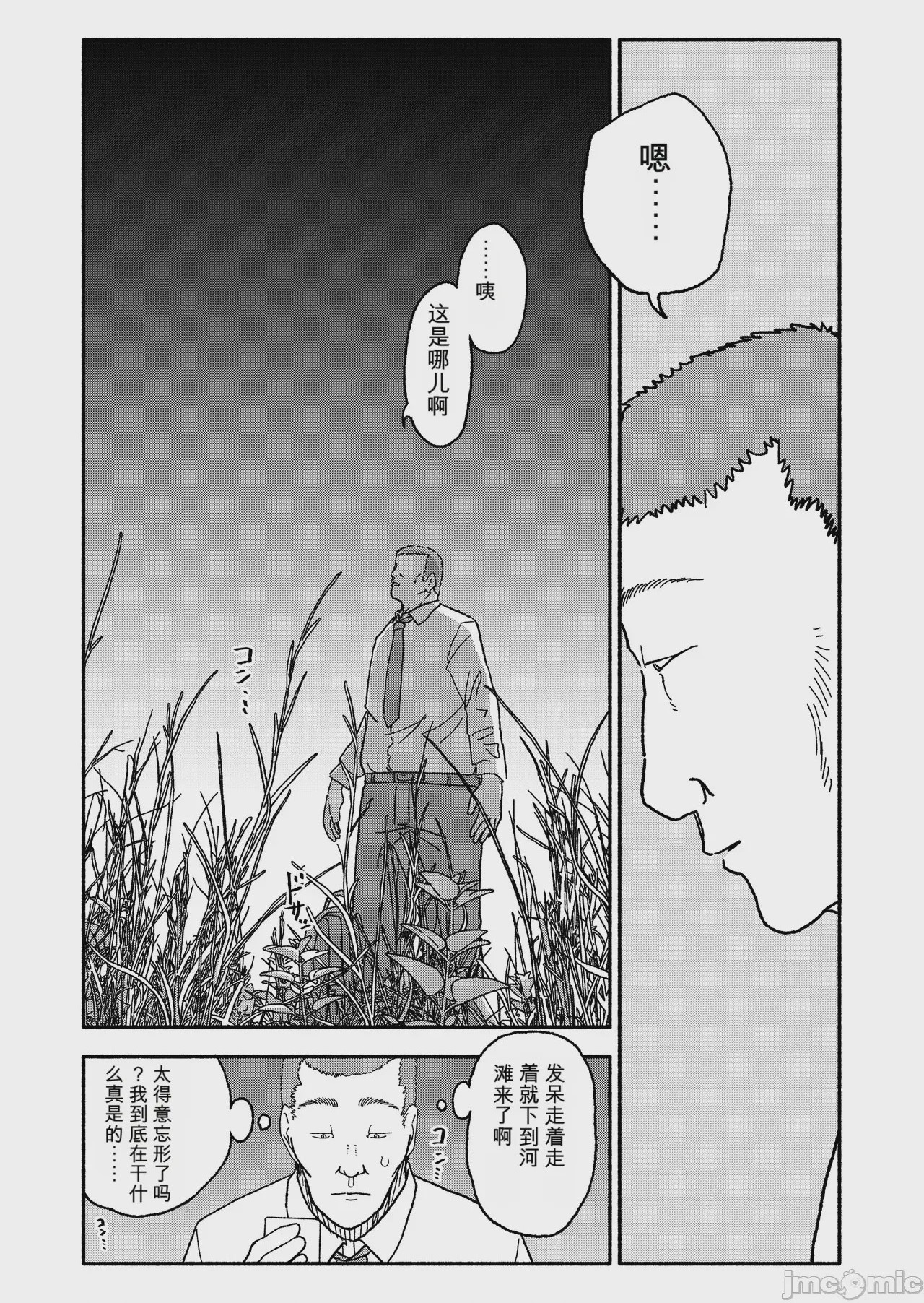 第1话、108 ページ