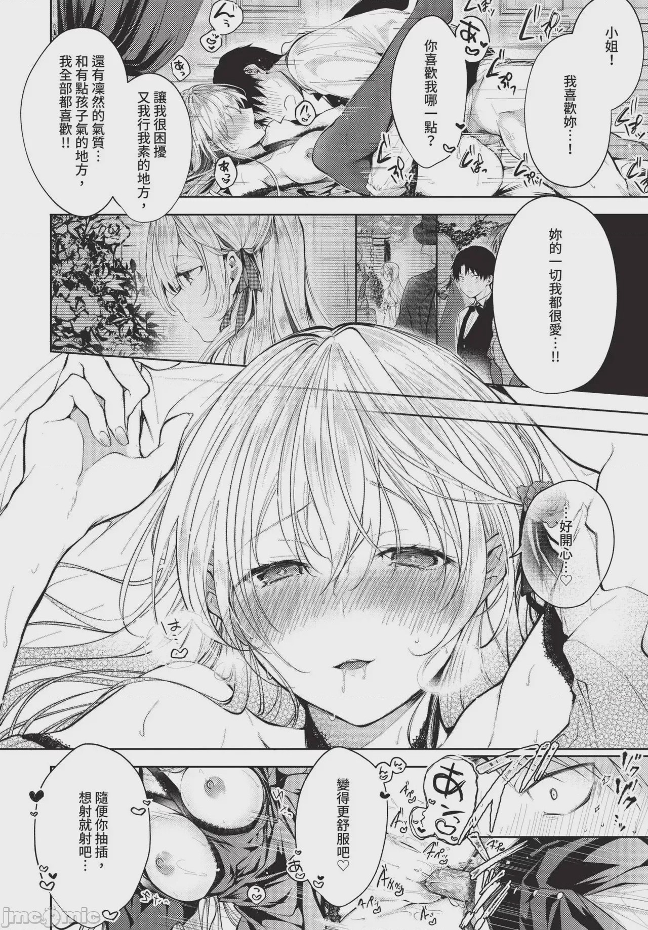 第1话, pahina 66