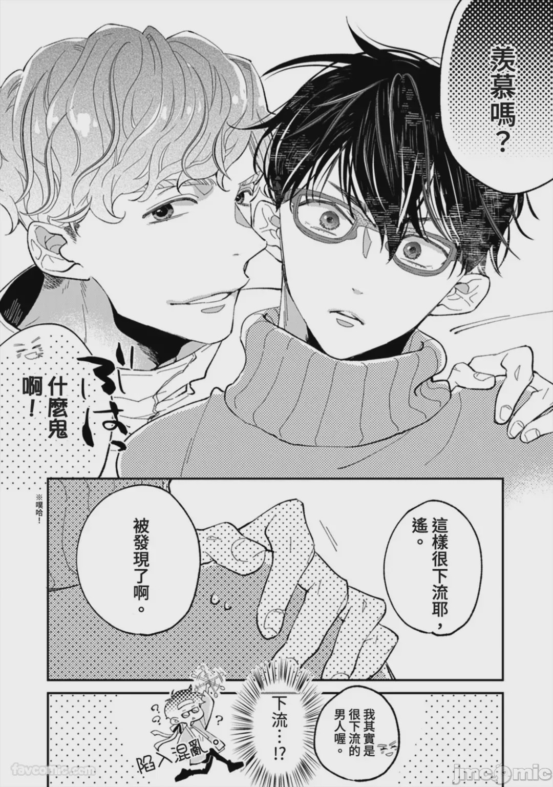 第1话, page 136