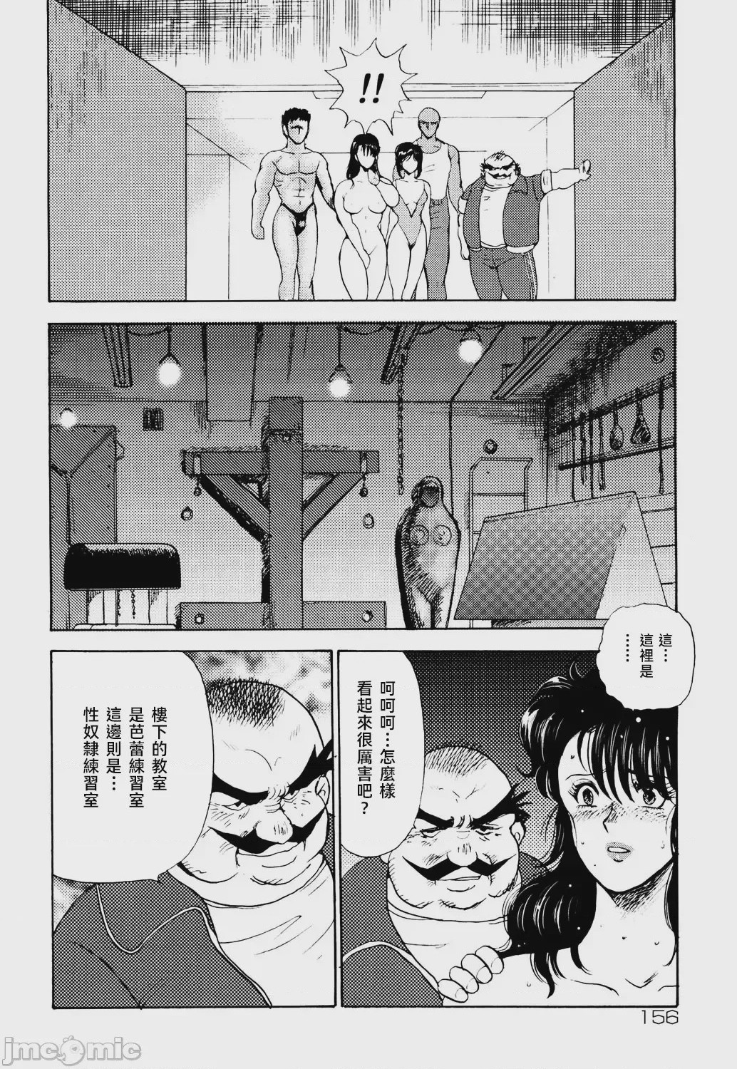 第1话，第 154 页