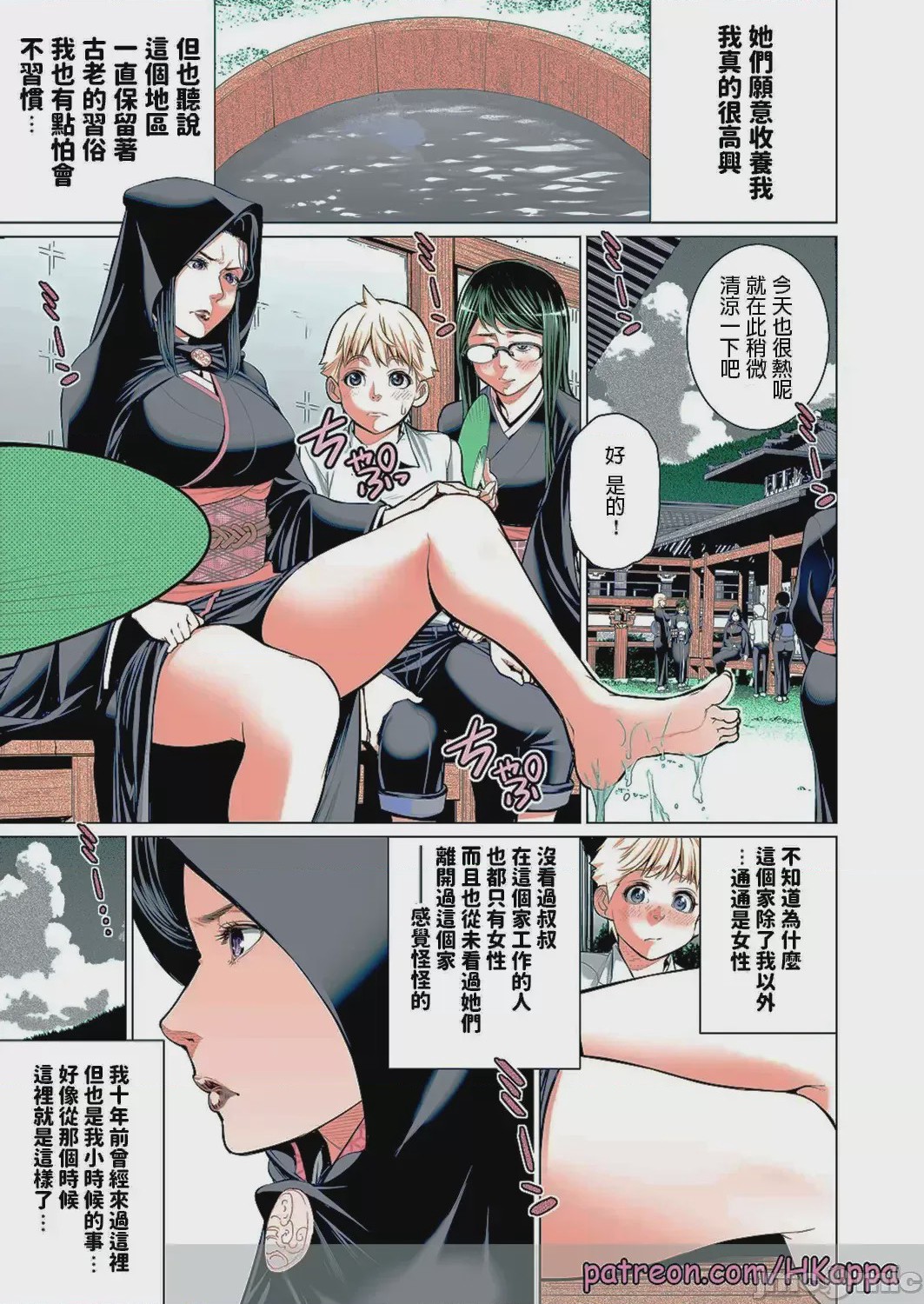 第1话，第 3 页