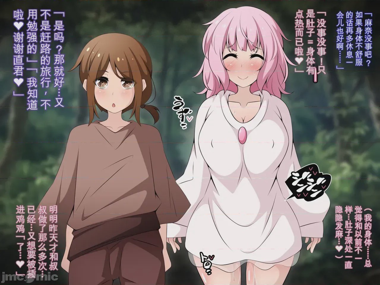 第1话，第 99 頁