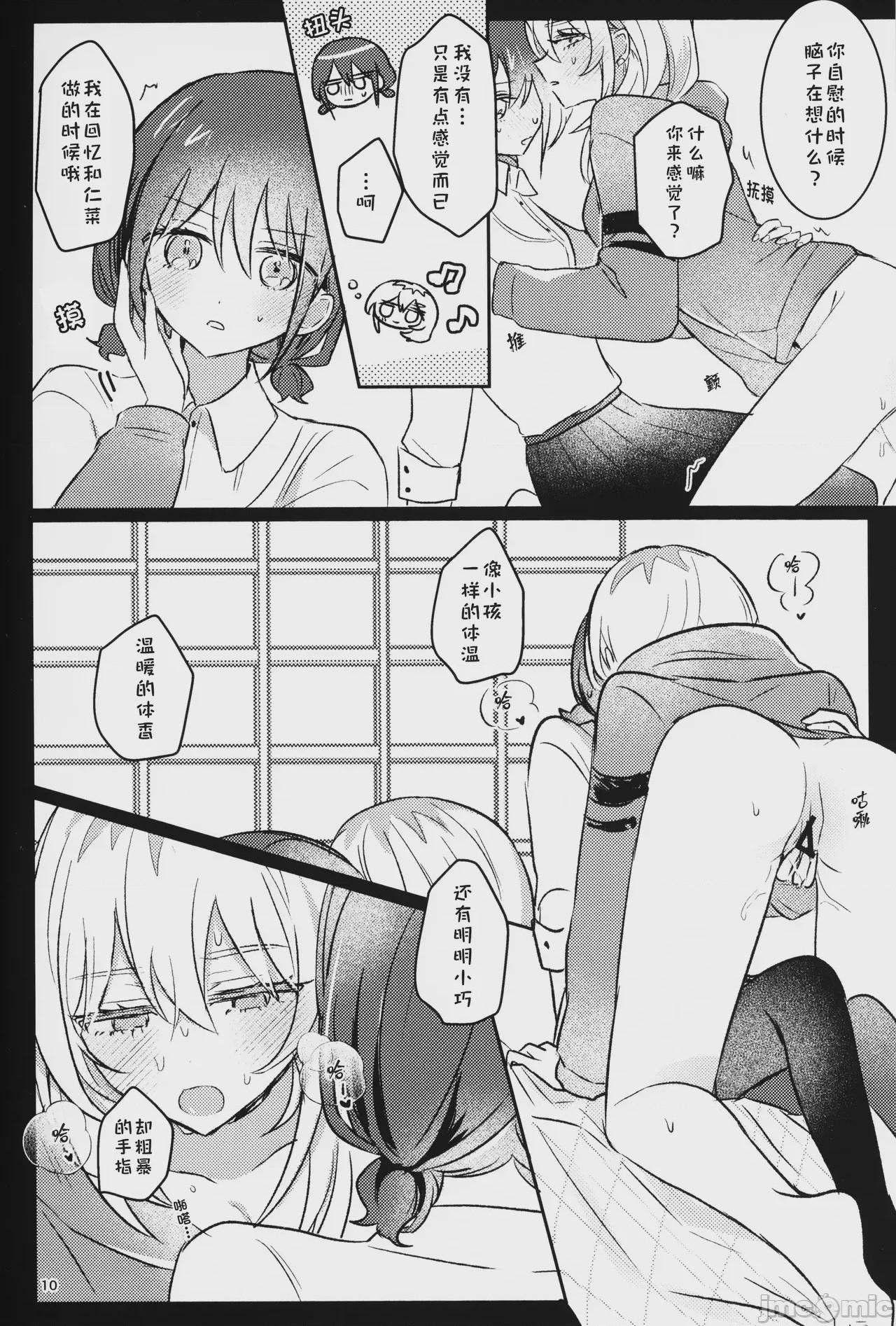 第1话, page 9