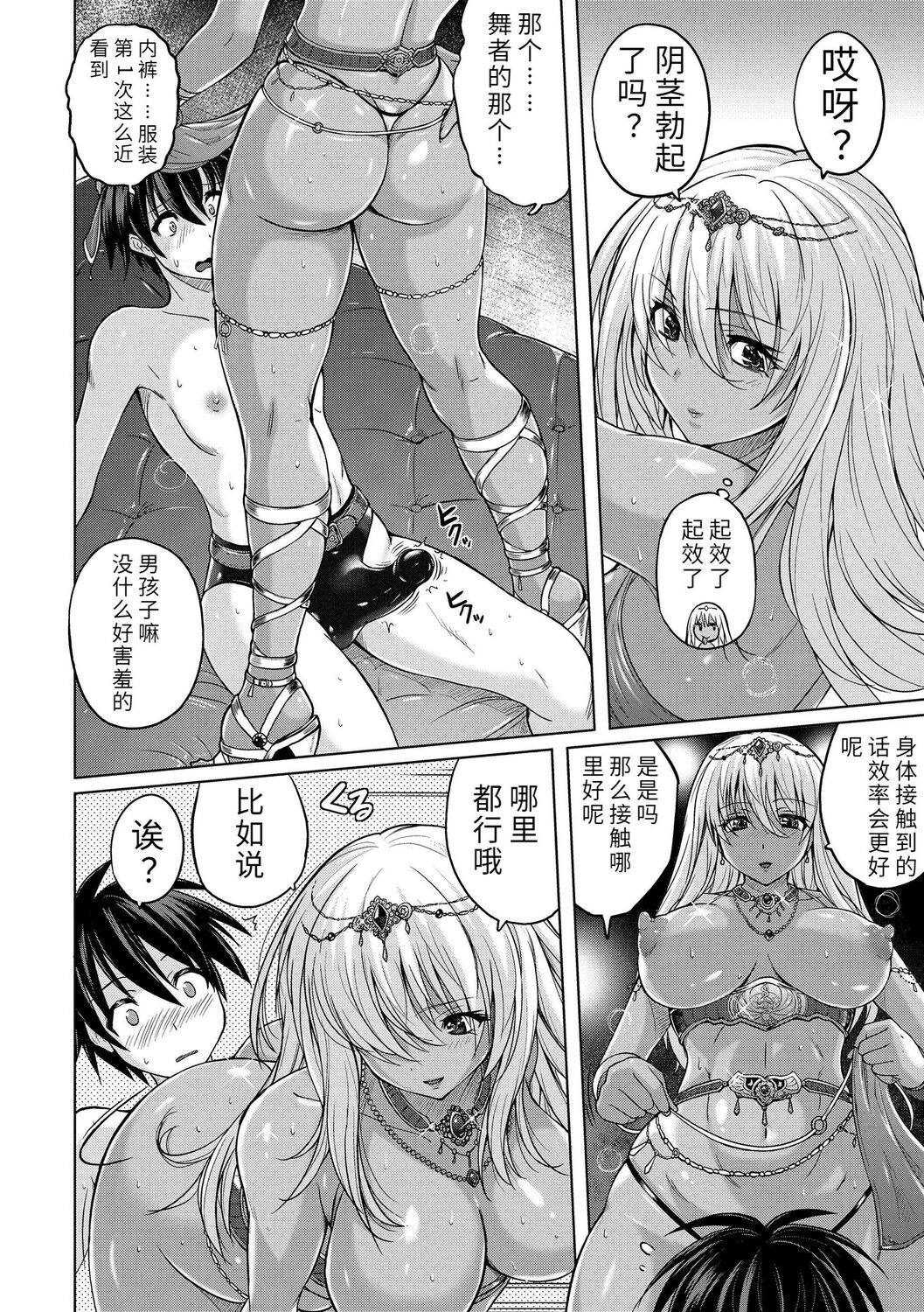 第 1 章, page 86