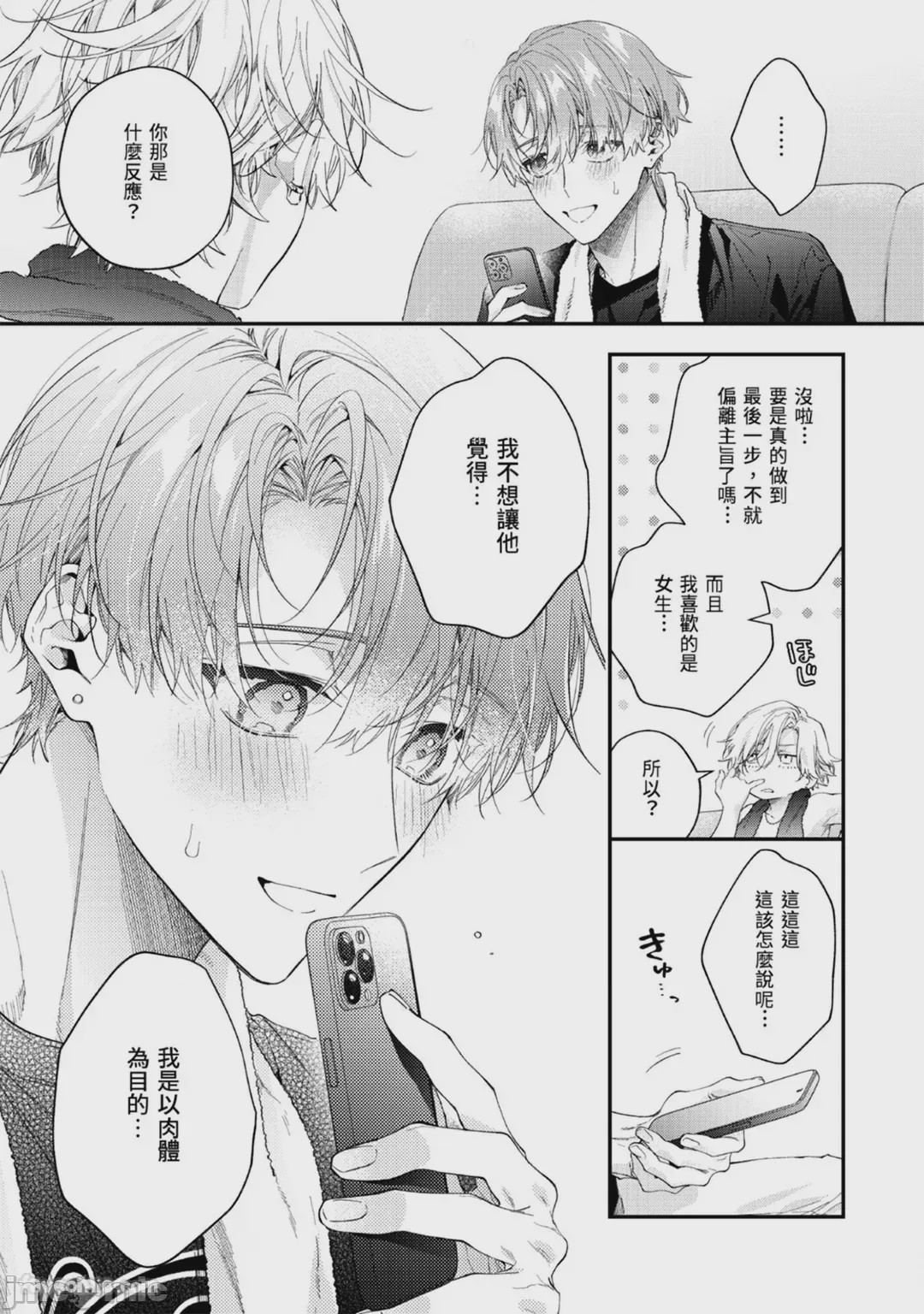 第1话，第 78 頁