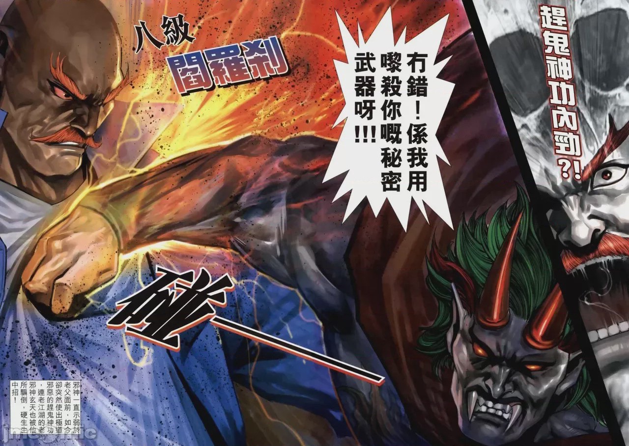 第1话, 페이지 450