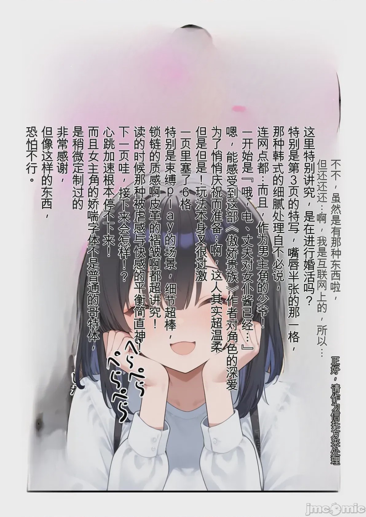 第1话, page 374
