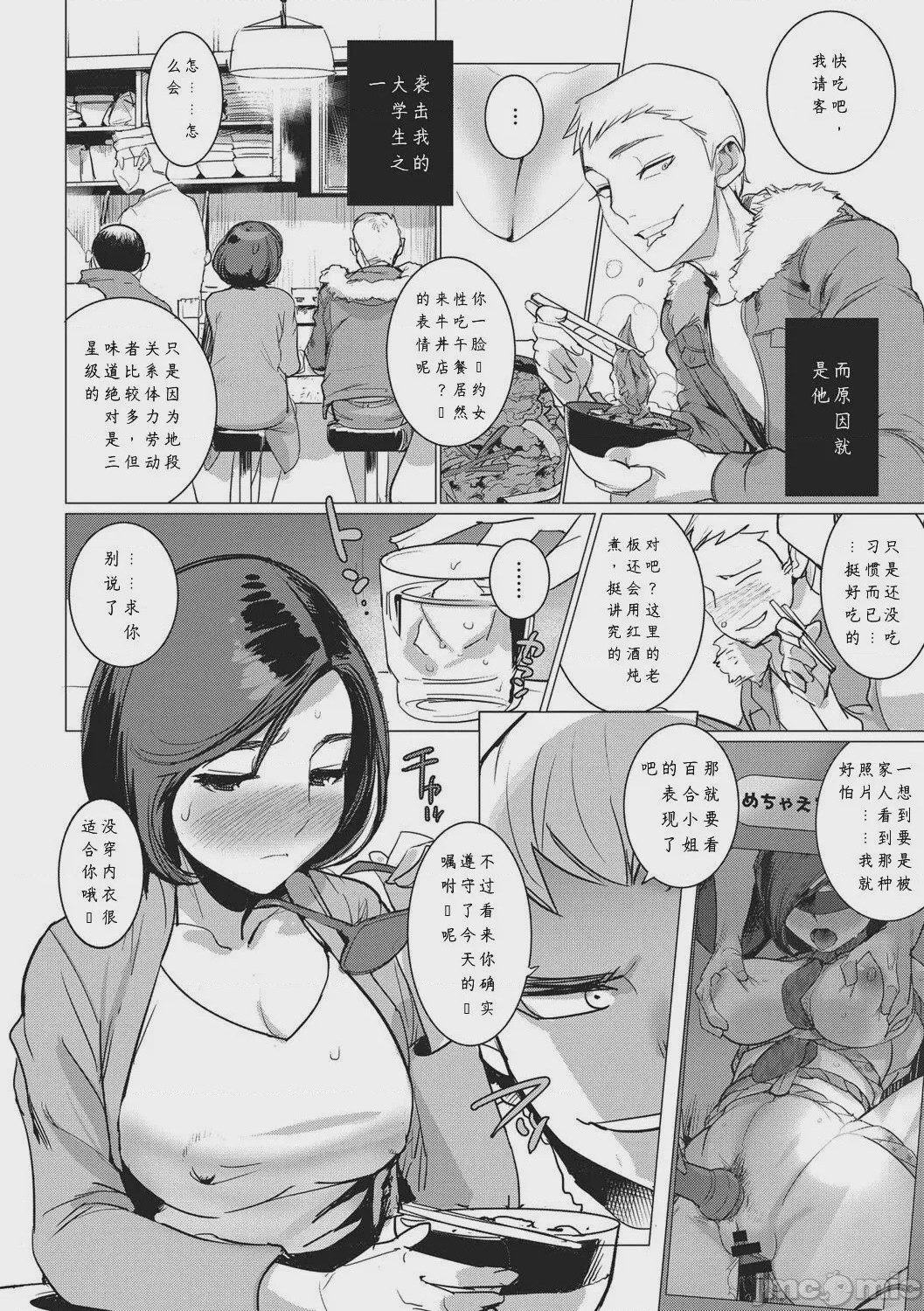第1话，第 50 页