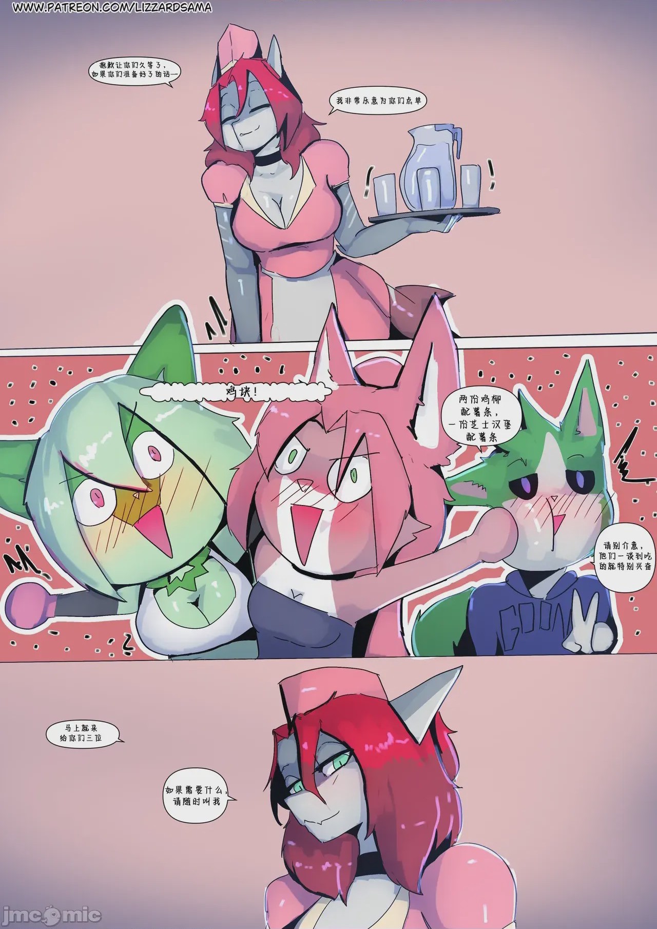 第1话, page 45