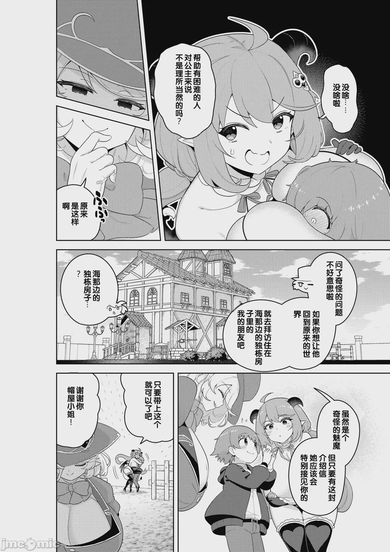 第1话、42 ページ
