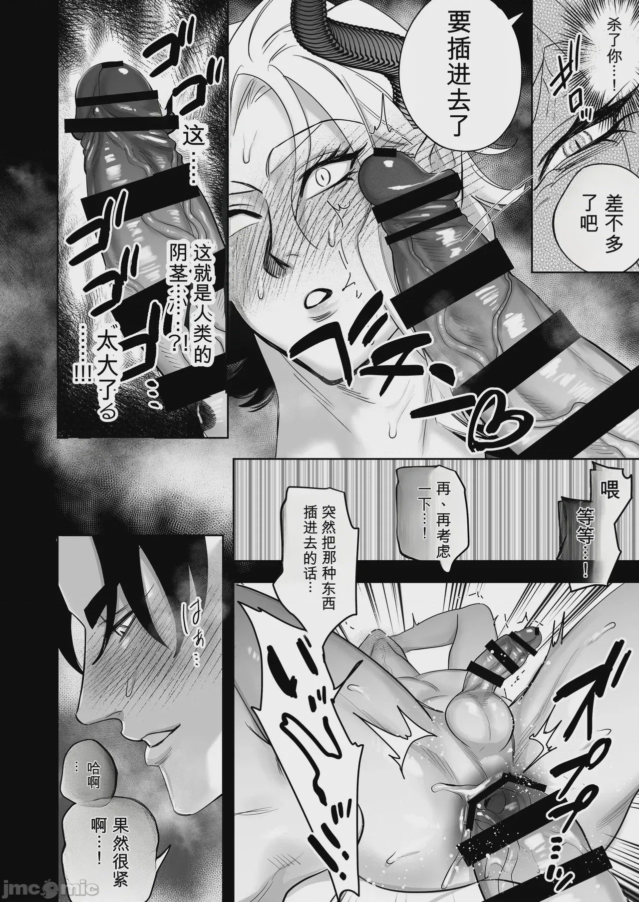 第1话，第 11 頁