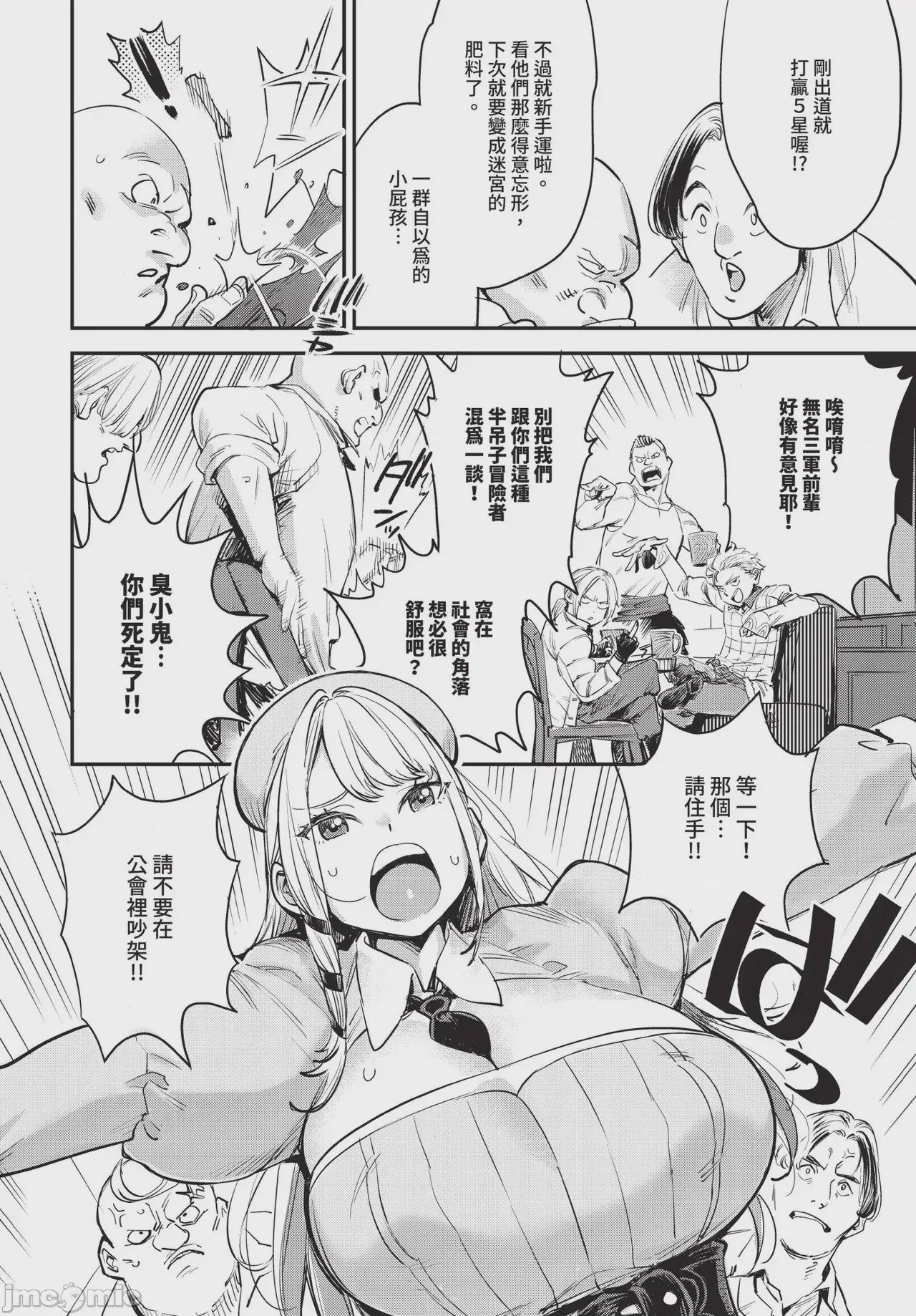 第1话、31 ページ