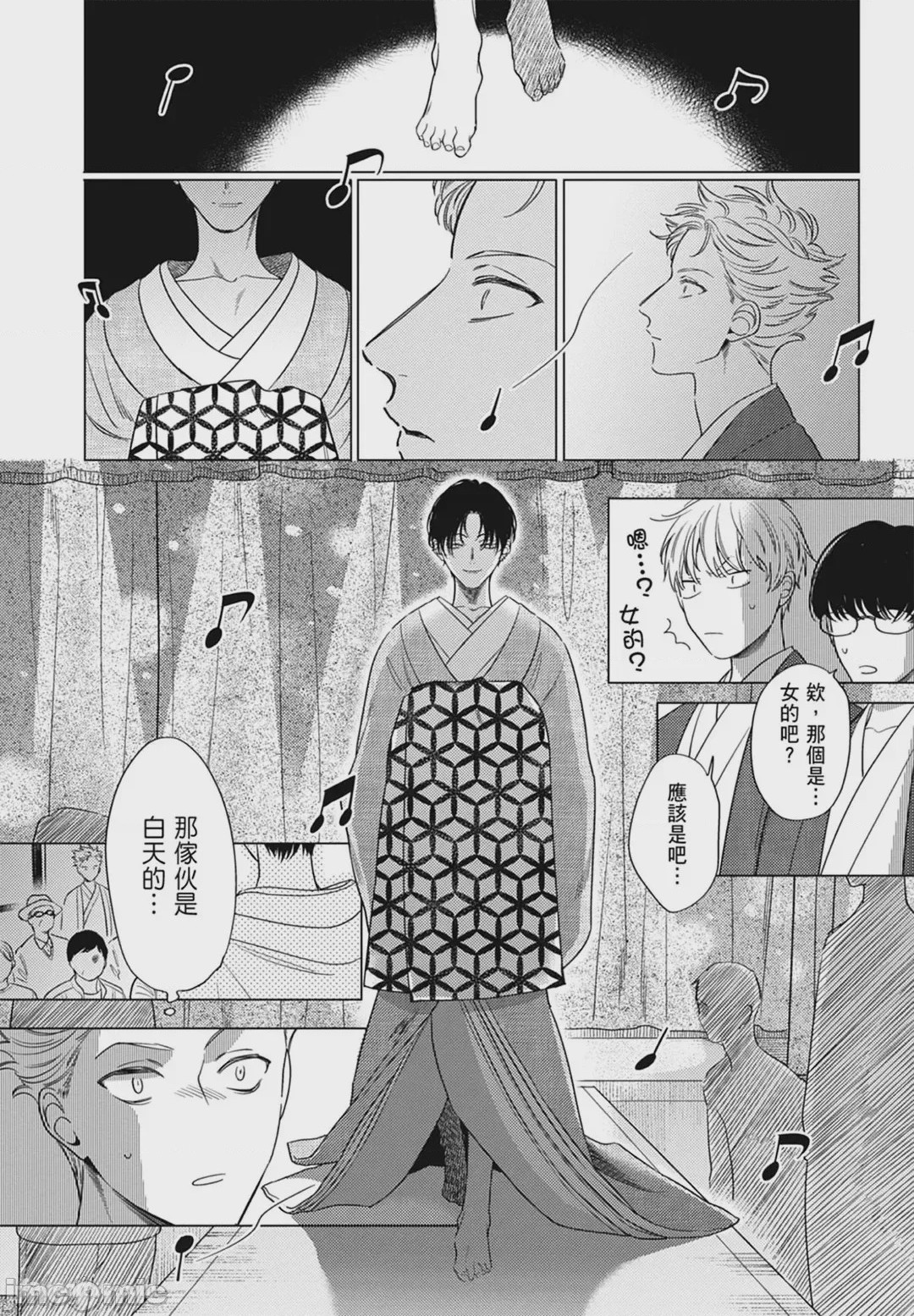 第1话，第 23 页
