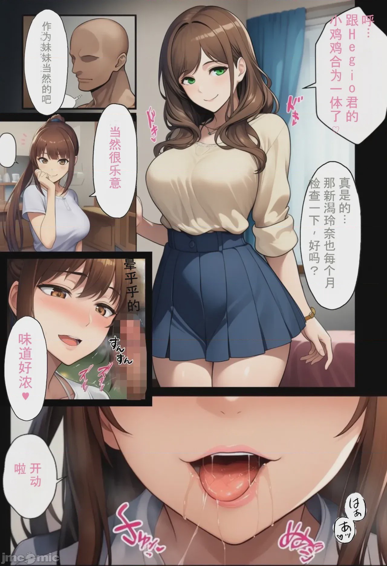 第1话, trang 15