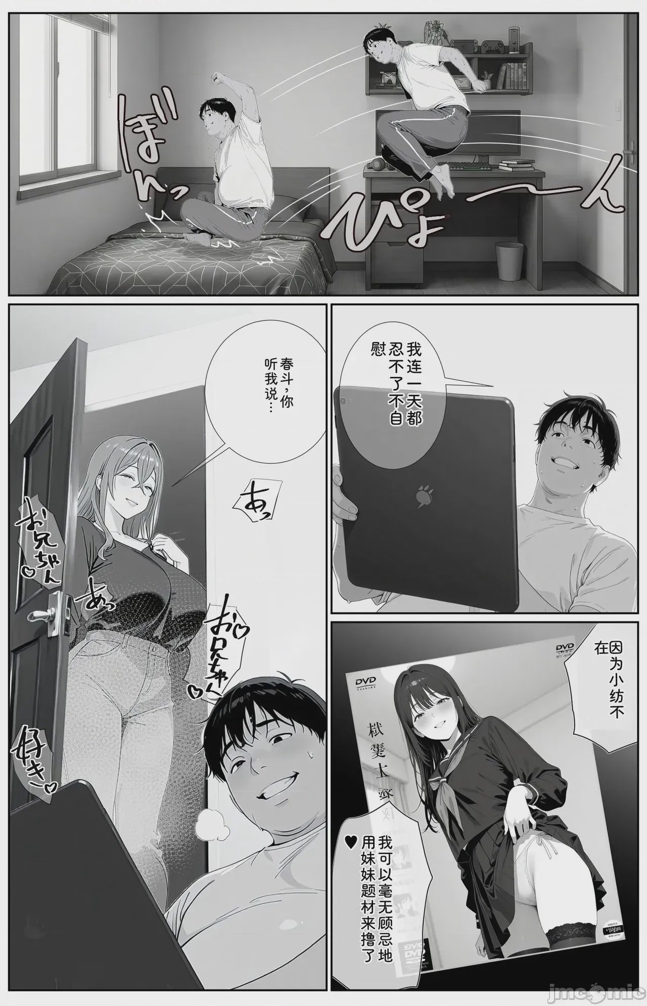 第1话，第 44 页
