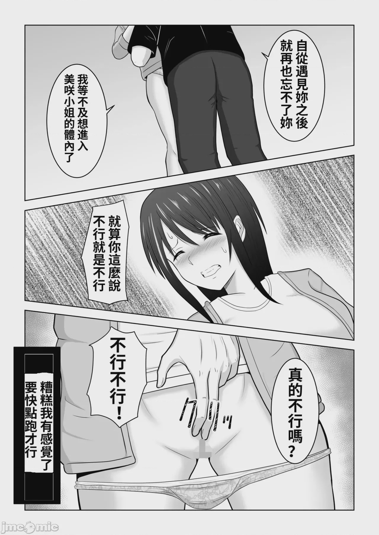 第1话，第 43 页
