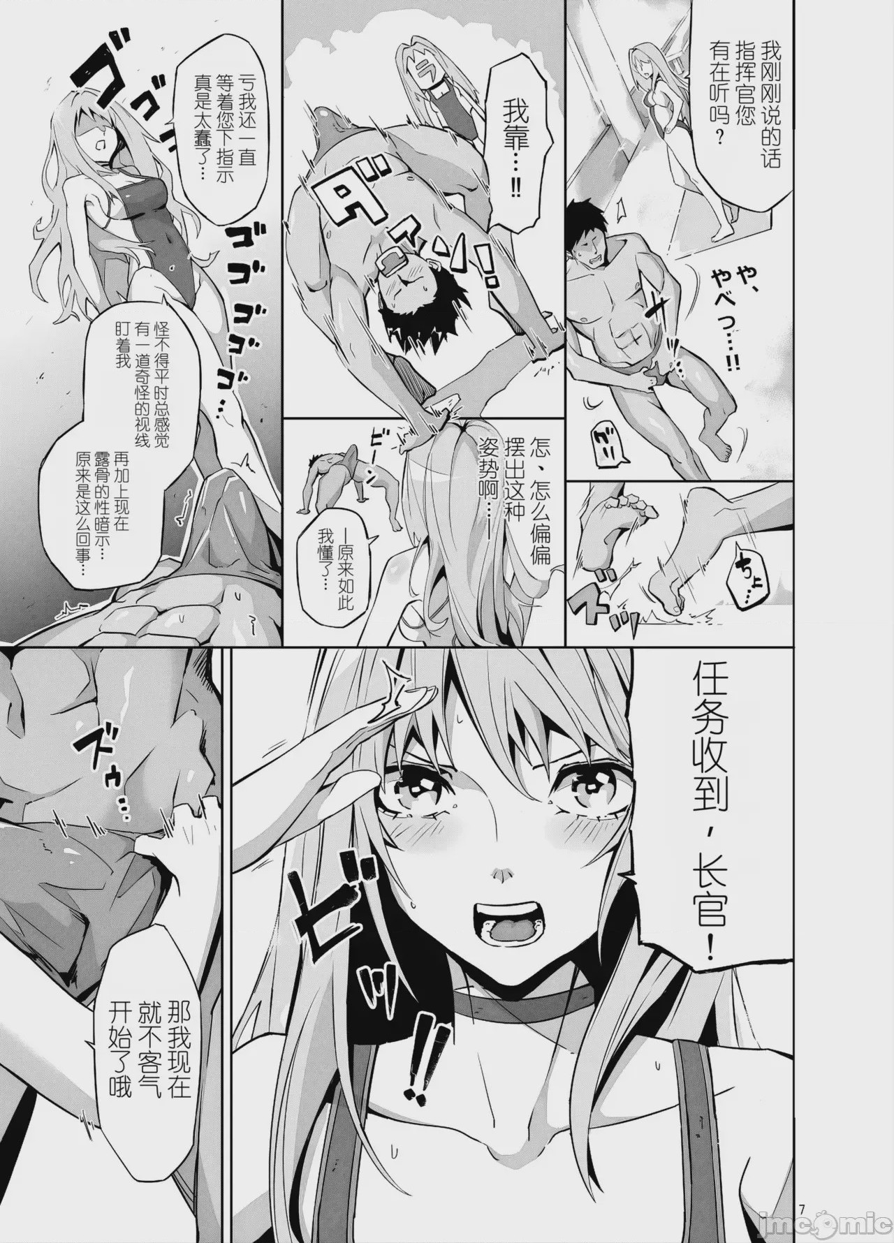 第1话, page 7