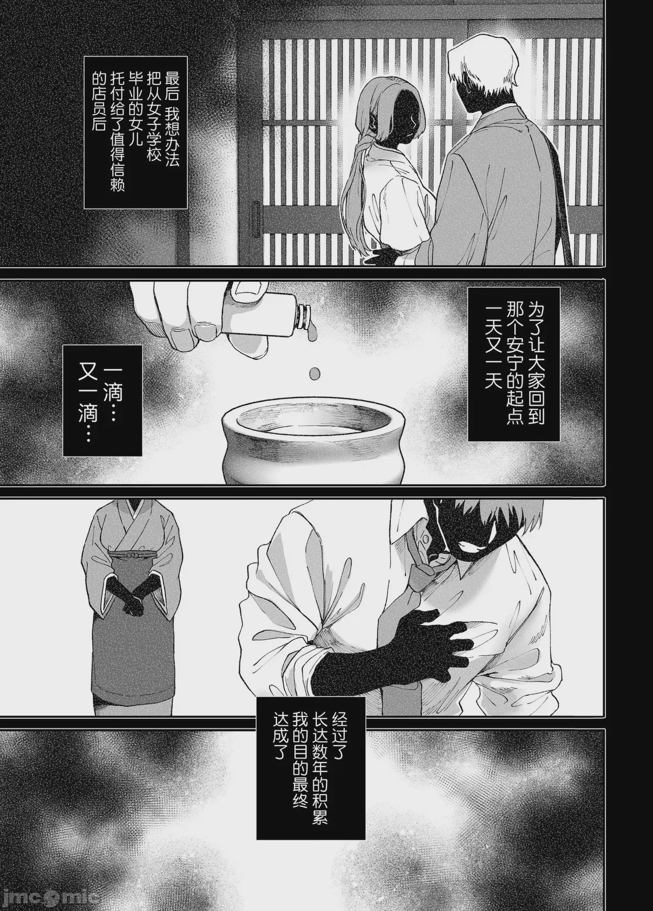 第1话，第 252 页