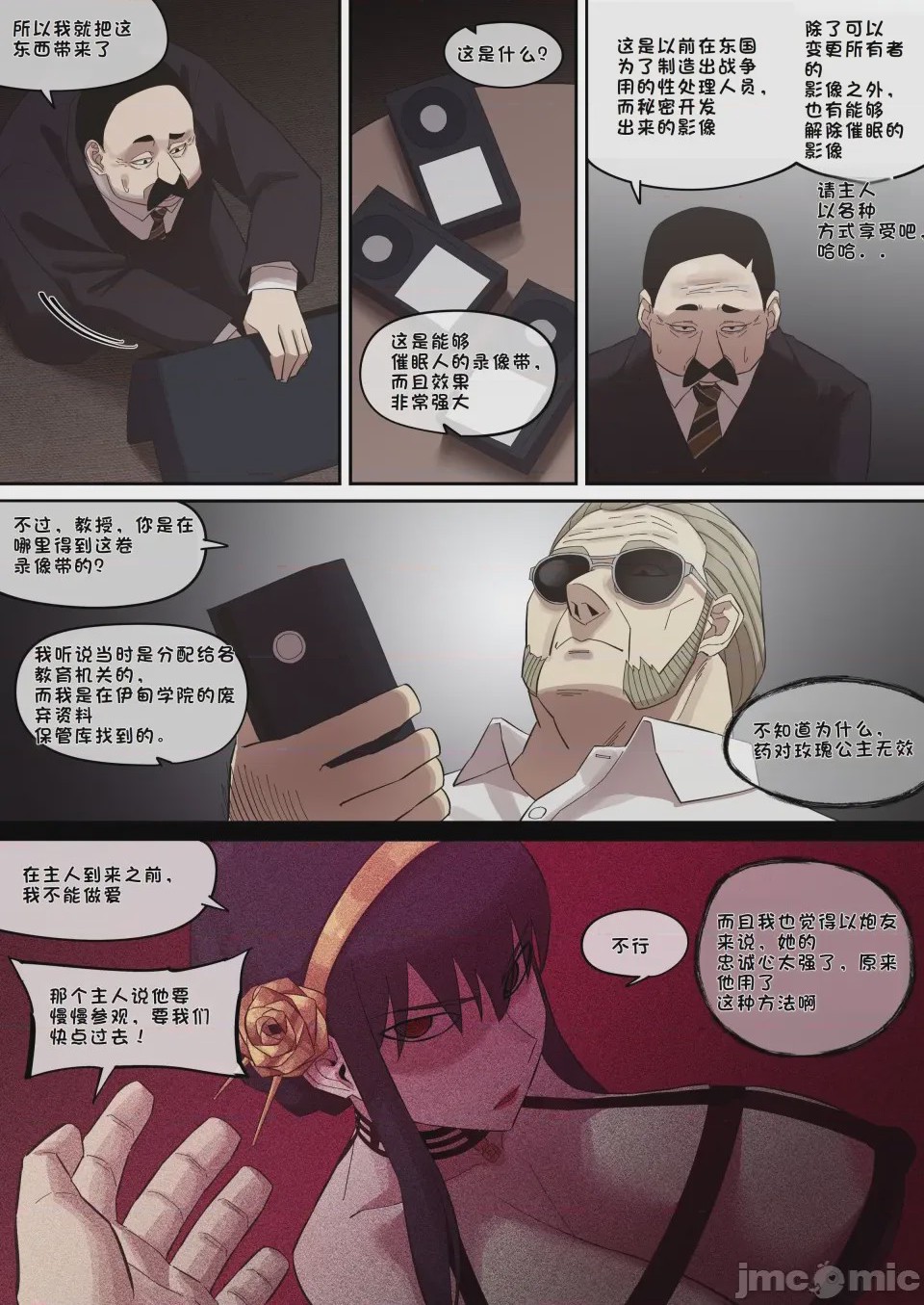 第1话, page 145
