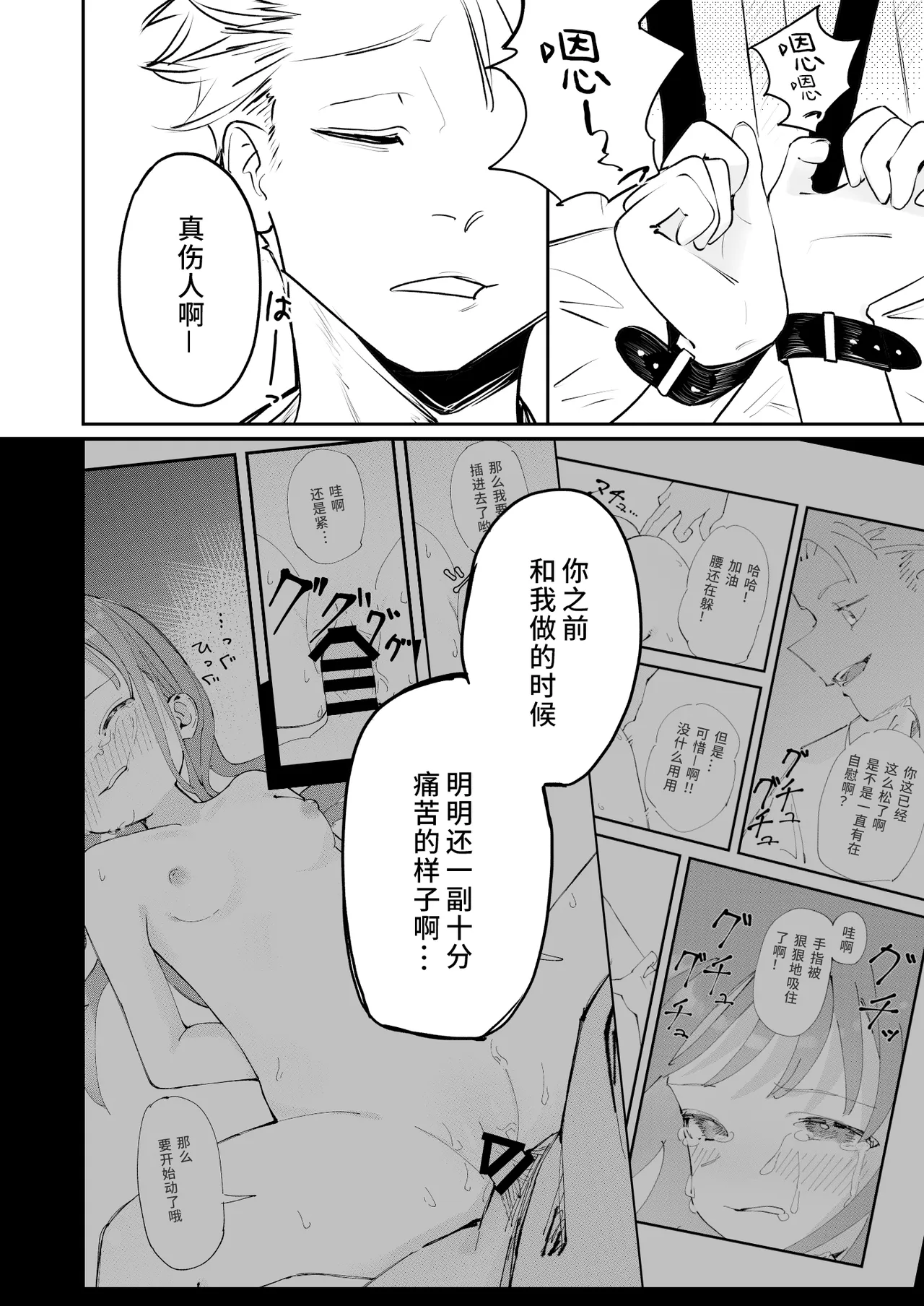 第 1 章, pahina 27
