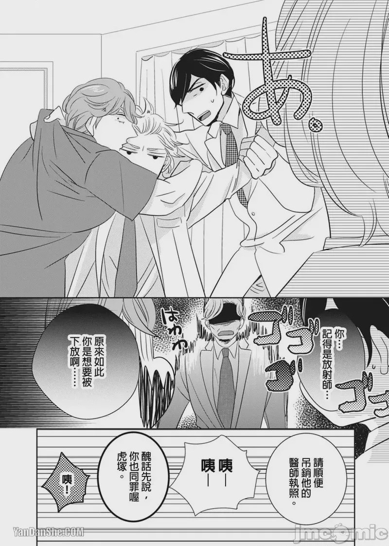 第1话, pahina 197