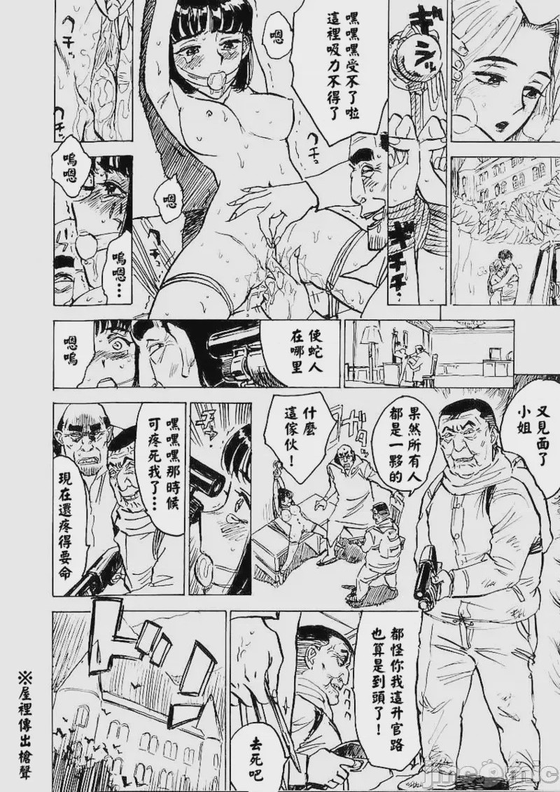 第1话、83 ページ