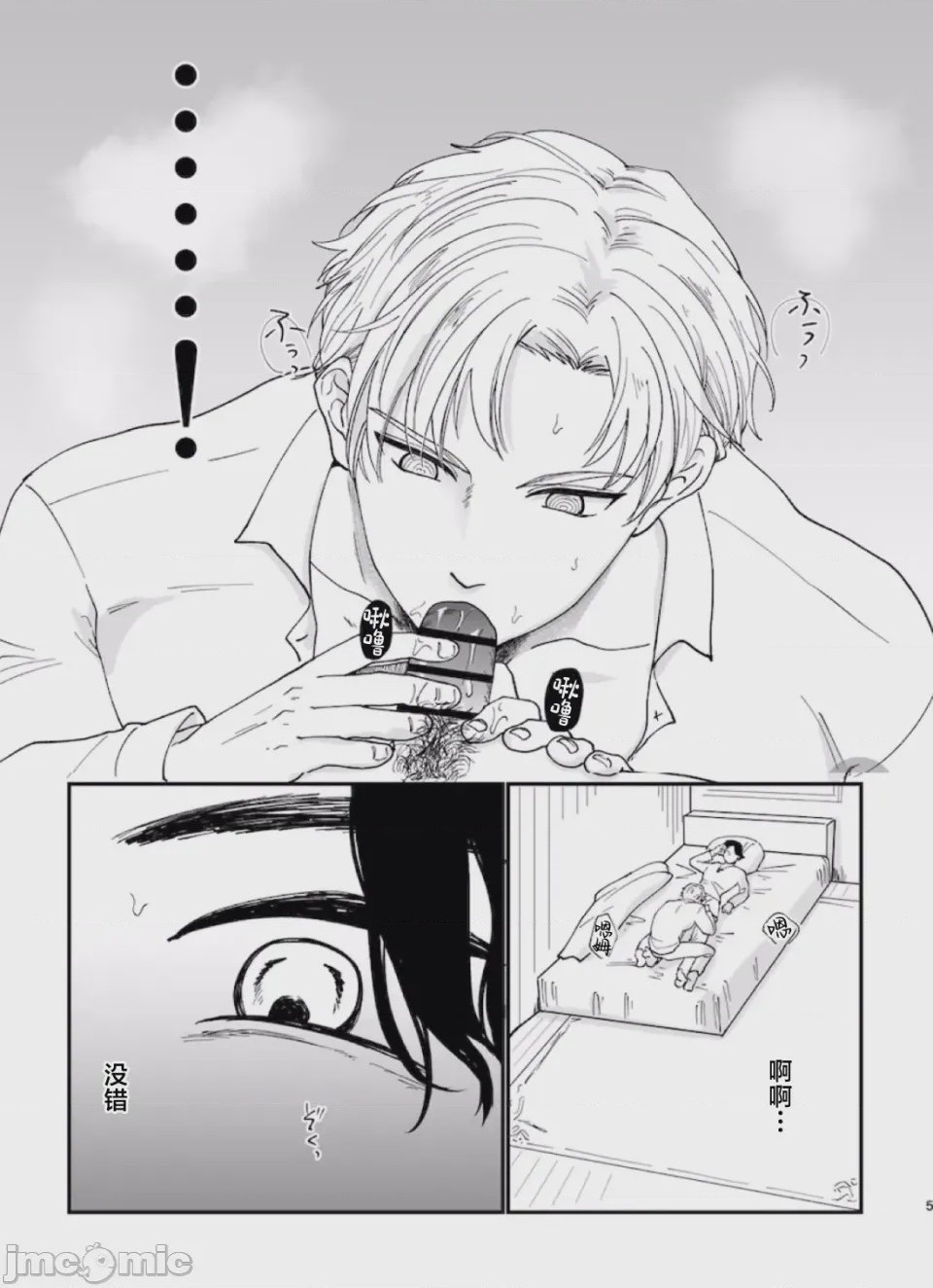 第1话, page 4