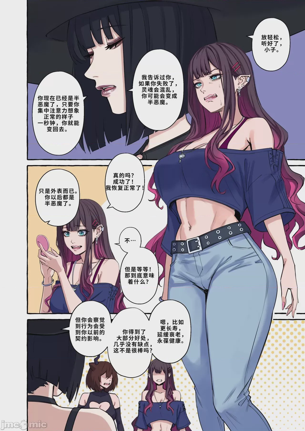 第1话，第 74 頁