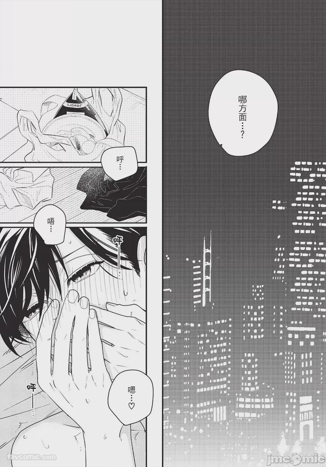 第1话, page 87
