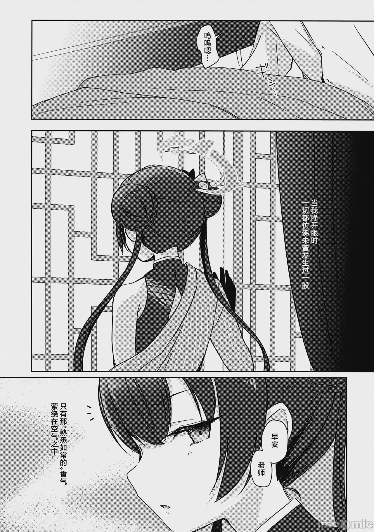 第1话，第 21 頁