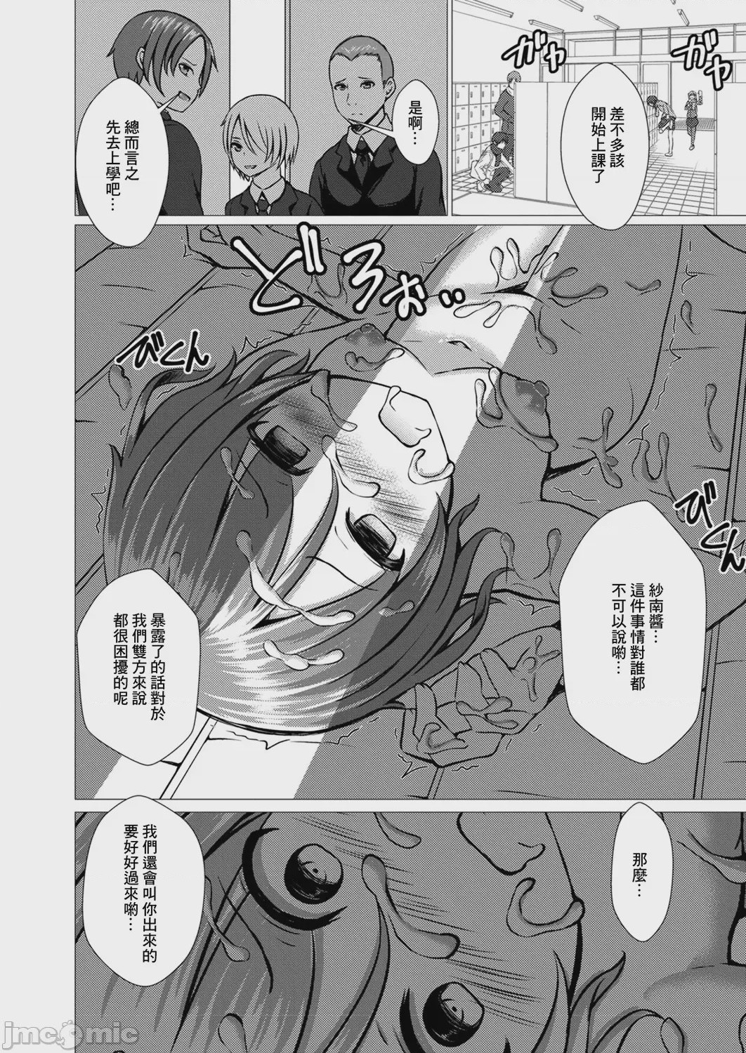 第1话, page 85