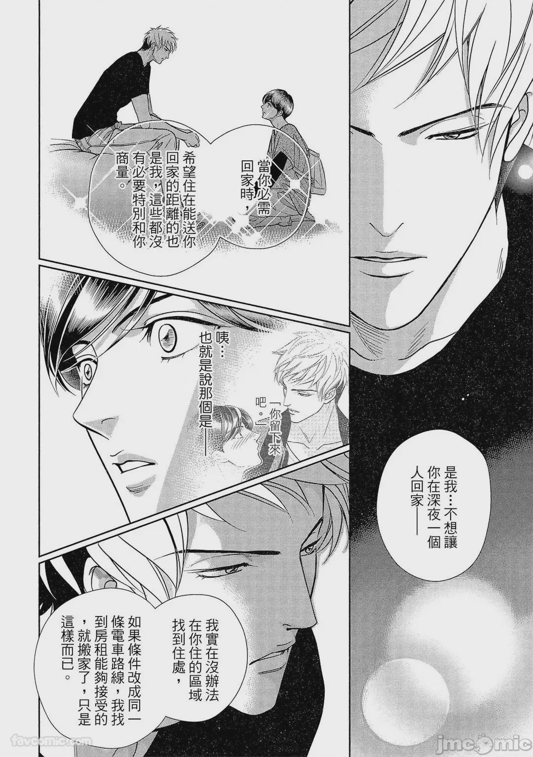 第1话，第 51 頁