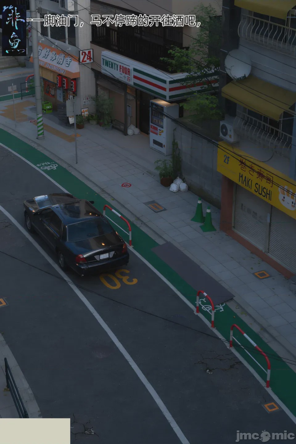 第1话，第 6 页