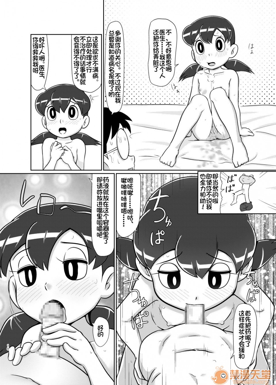 第1话, page 17