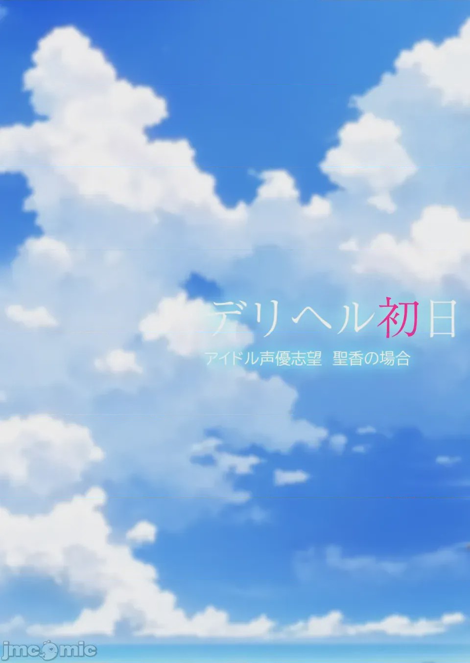 第1话，第 56 頁