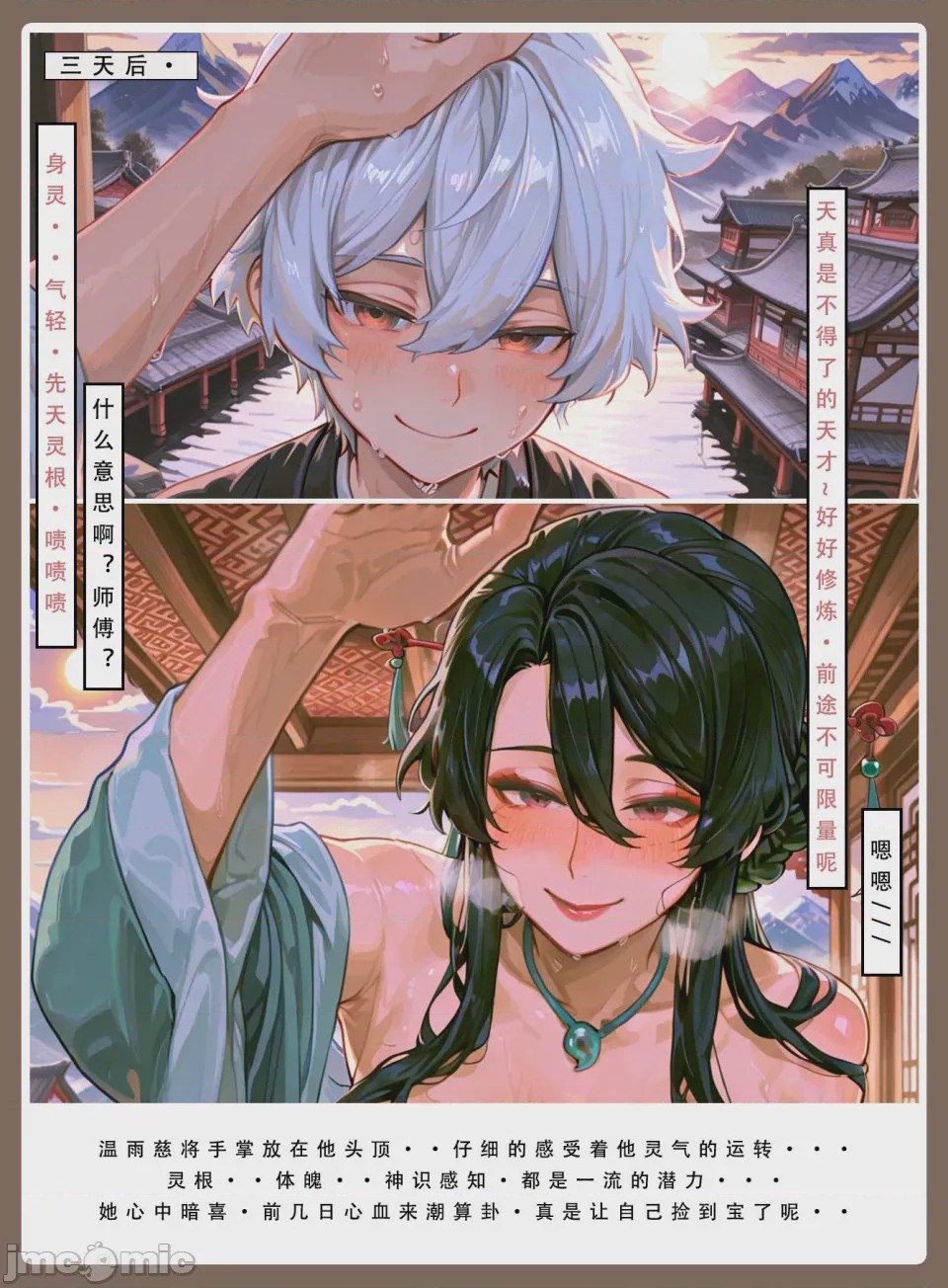 第1话, page 296