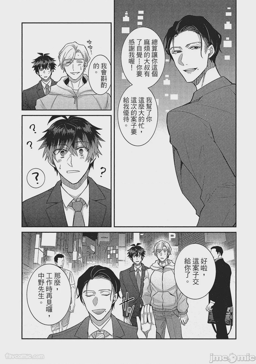 第1话，第 206 頁