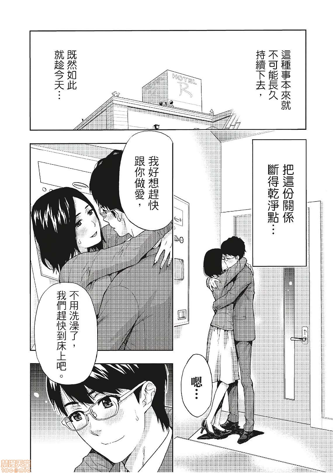 [東タイラ] 昼下がり、妻の事情。| 人妻們的那些不可告人之，第 63 頁