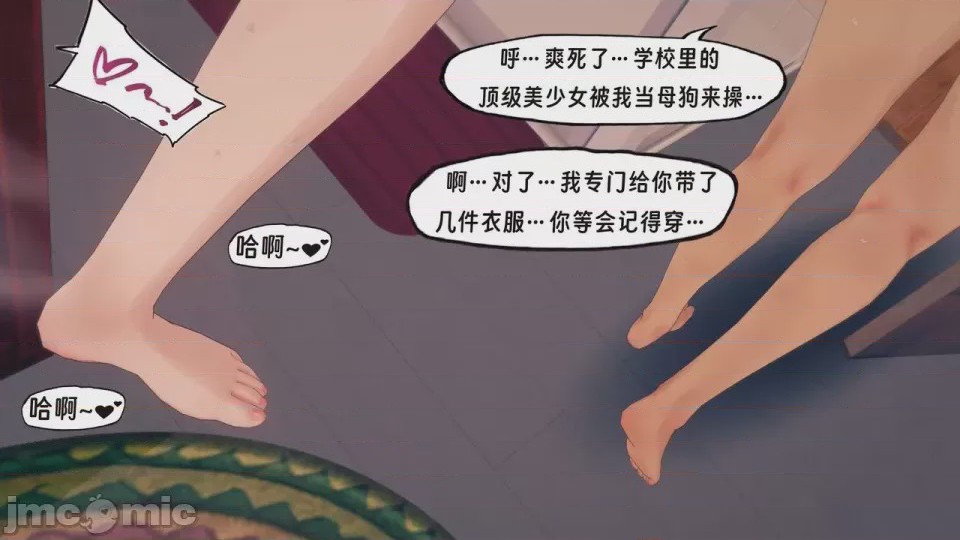 第1话，第 106 頁