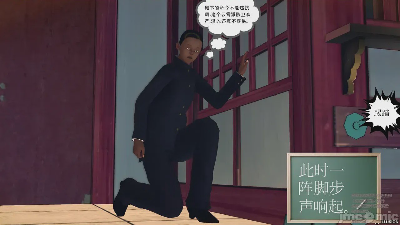 第1话、80 ページ