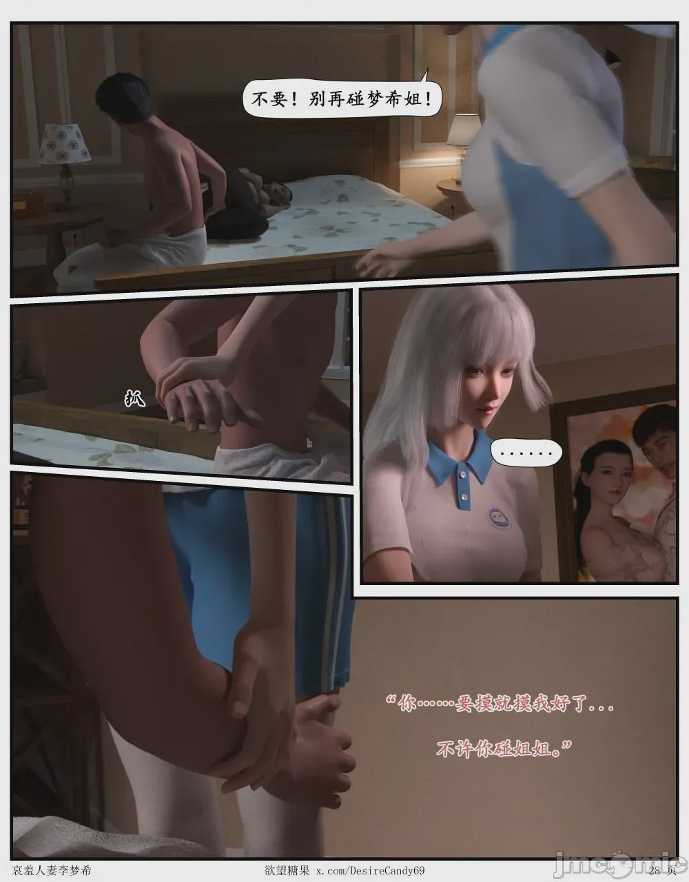 第1话，第 550 頁