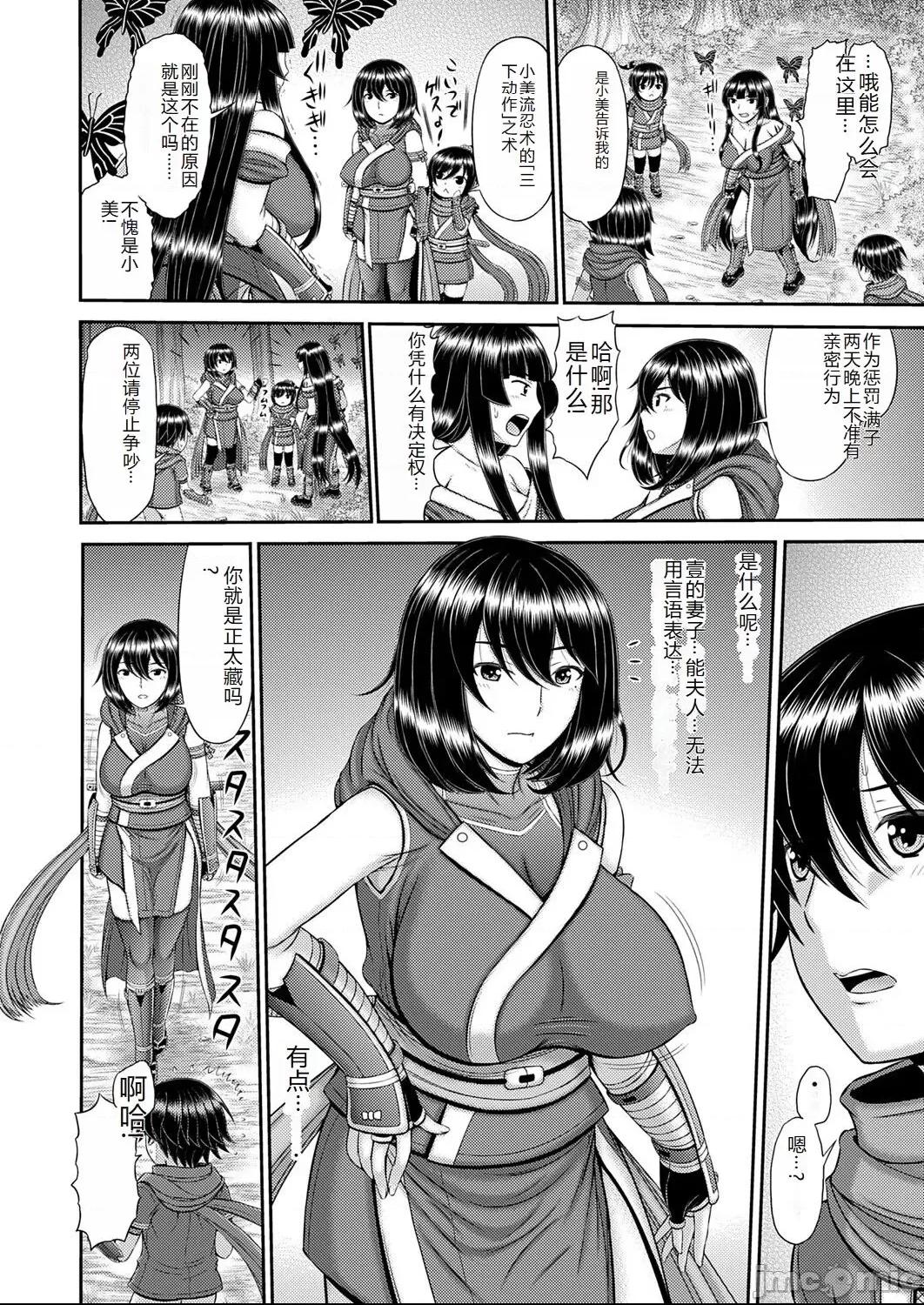 コミックマグナム Vol.176 [中国翻訳] 第1话，第 29 頁