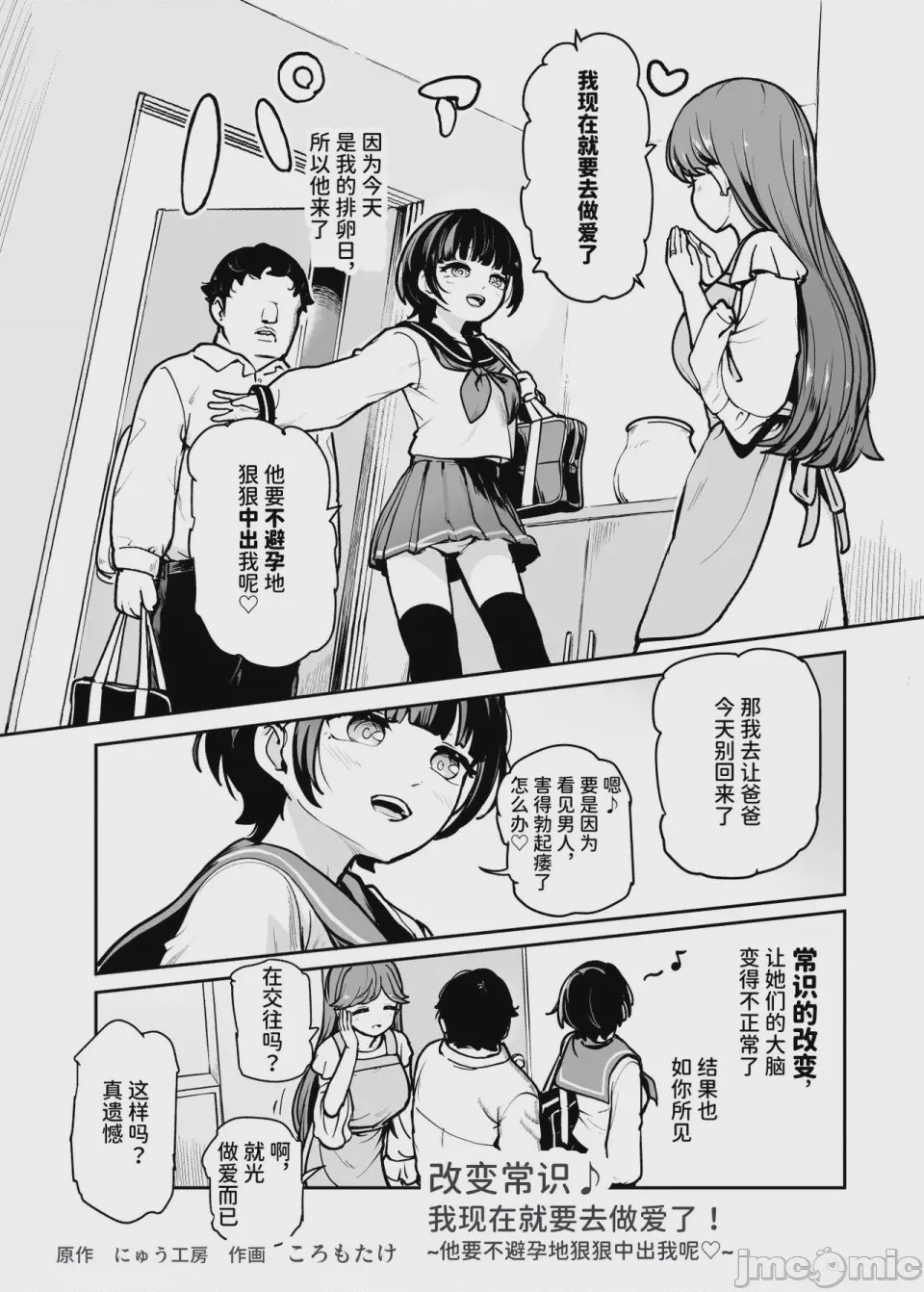第1话, page 958