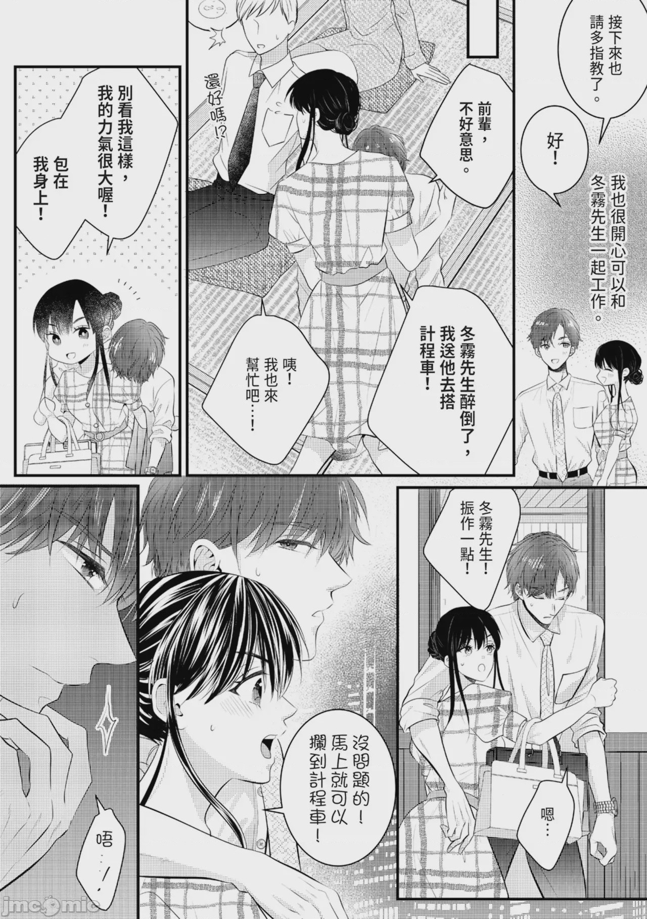 第1话，第 17 页