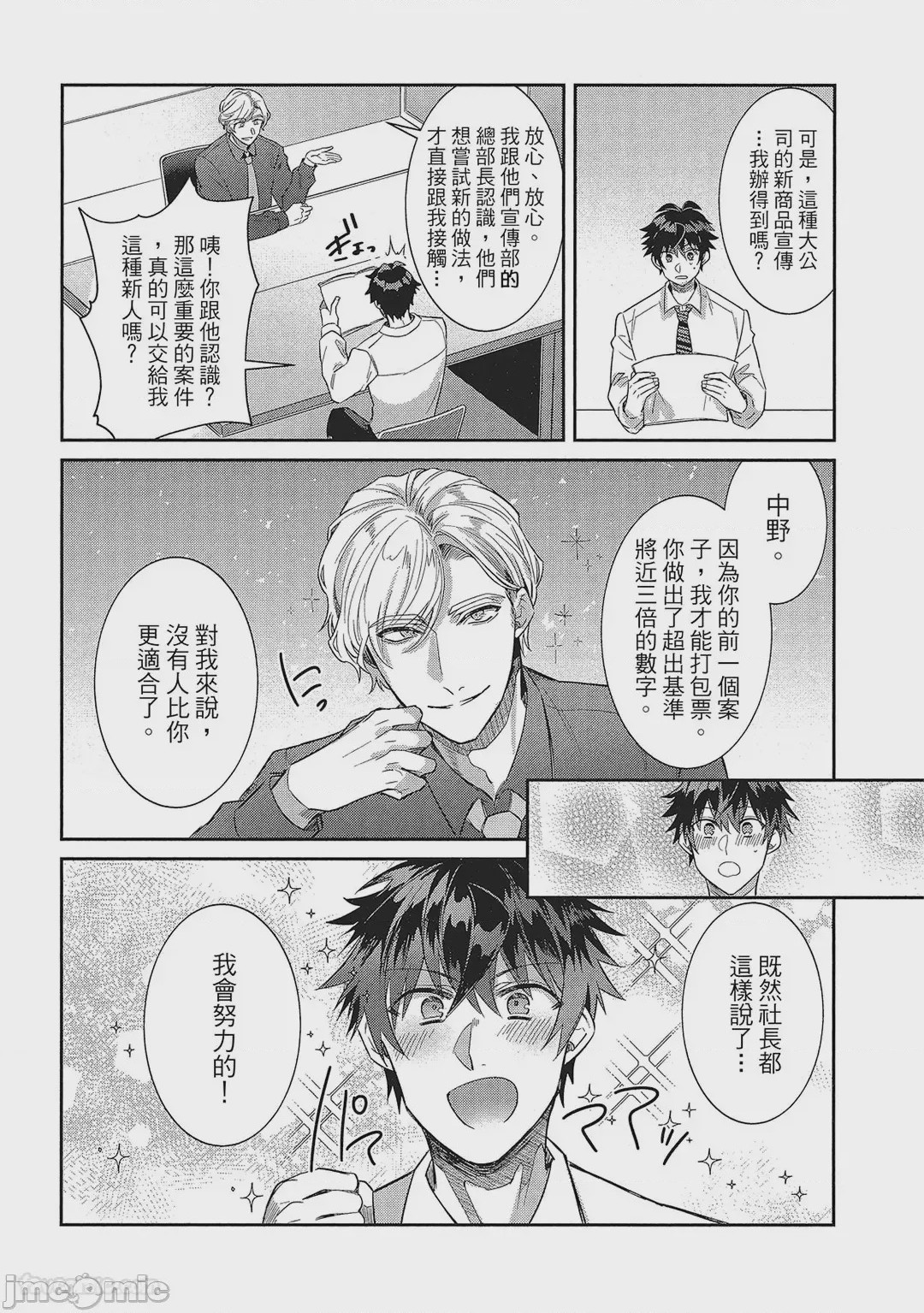 第1话，第 171 页