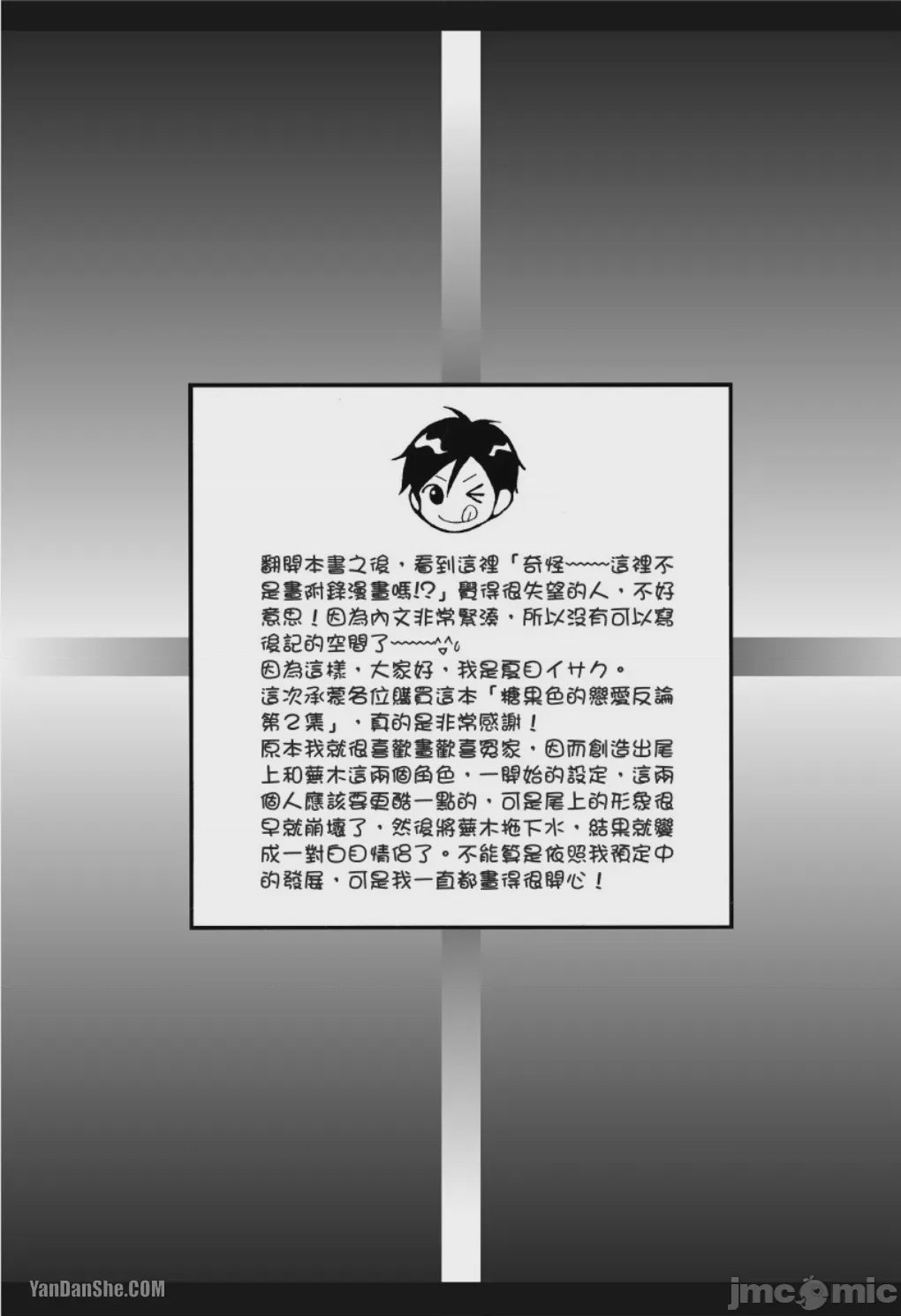 第1话，第 194 頁