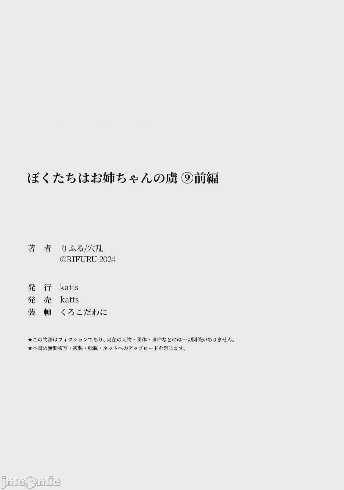 第1话，第 305 页