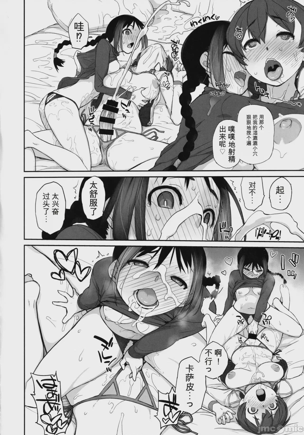 第1话, page 15