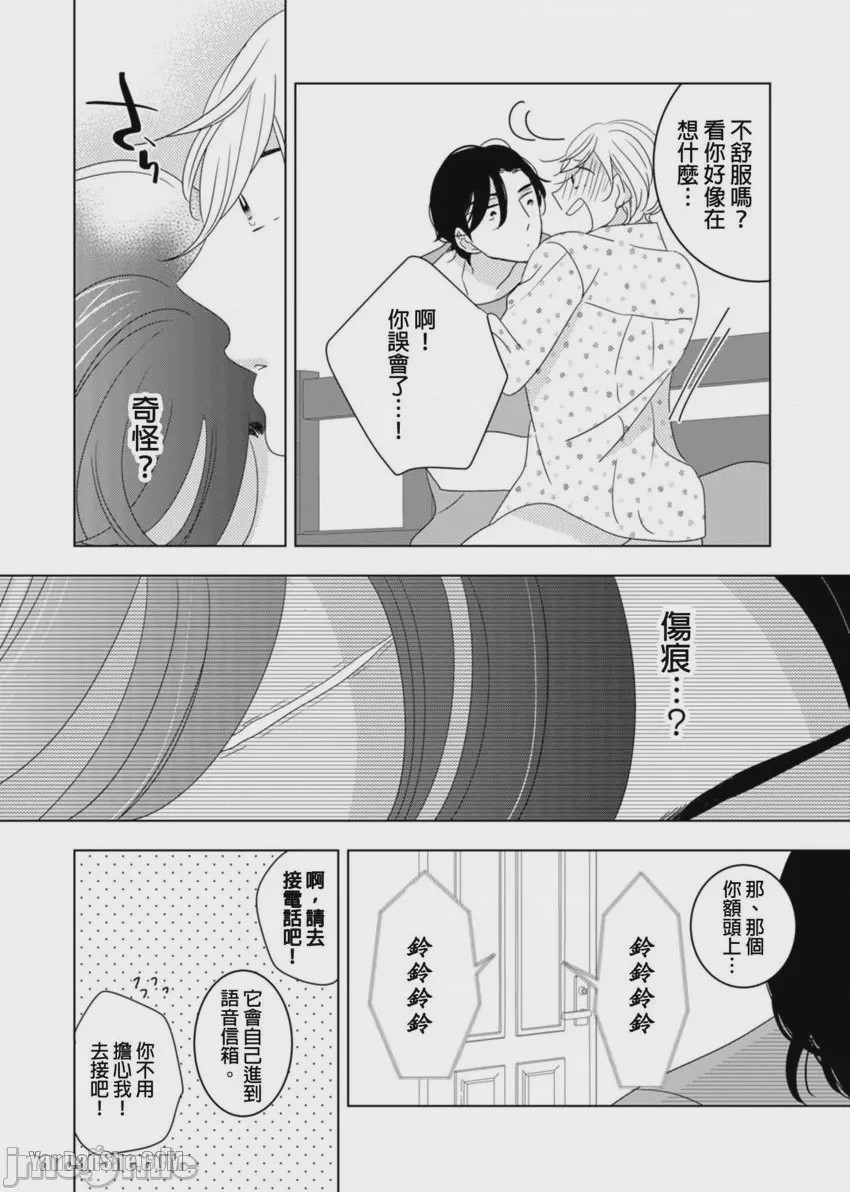 第1话，第 40 页